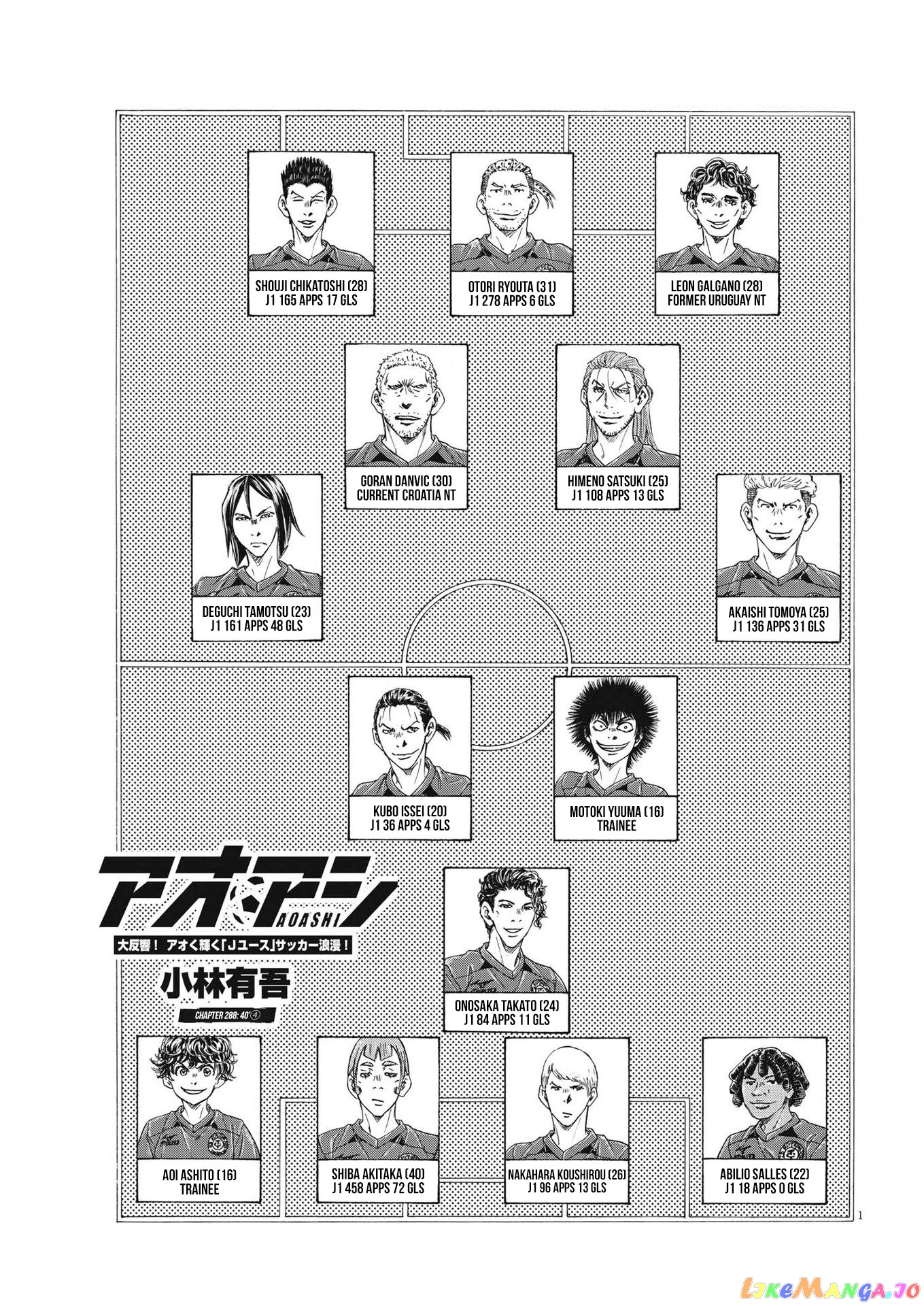Ao Ashi, Chapter 288 image 04